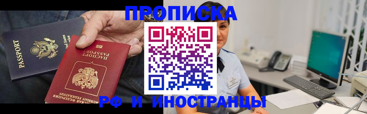 временная регистрация адрес в Мончегорске