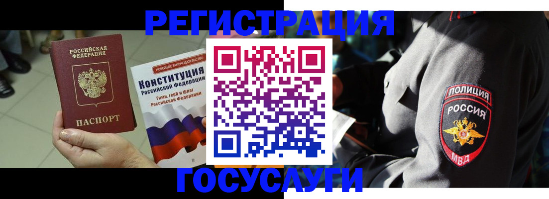 временная регистрация собственник в Мончегорске